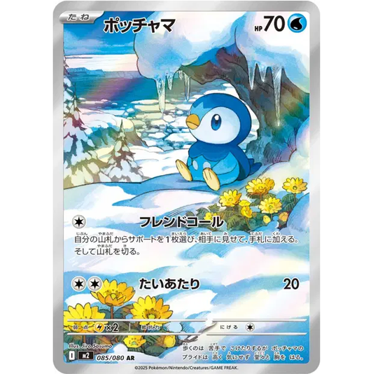 Tiplouf 085/080 (JAP)